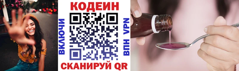 Кодеин Purple Drank  Купить где  Избербаш 