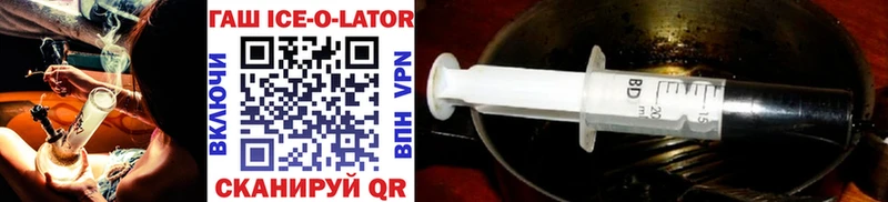 Купить где  Избербаш  ГАШИШ ice o lator 