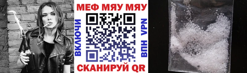 МЯУ-МЯУ mephedrone  Купить  Избербаш 