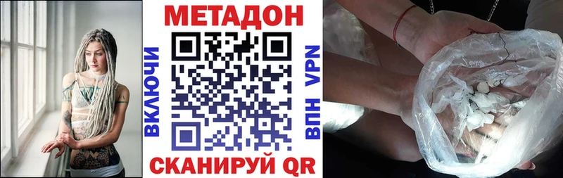 МЕТАДОН мёд  Купить где  Избербаш 